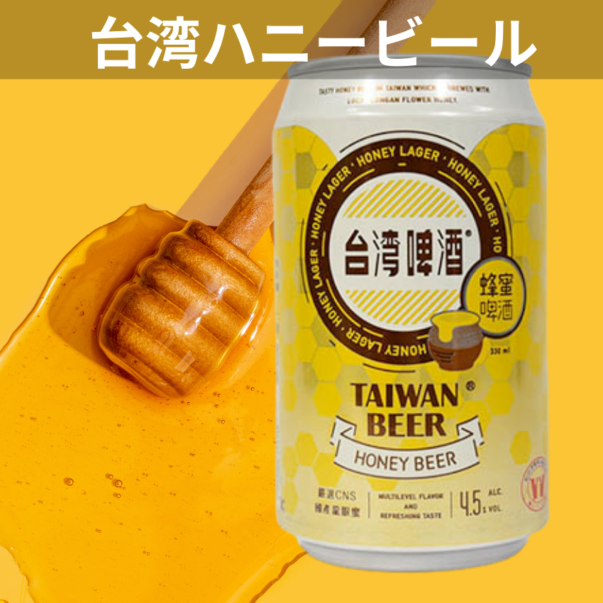台湾ビール6種飲み比べセットゴールド パイナップル マンゴー ライチ