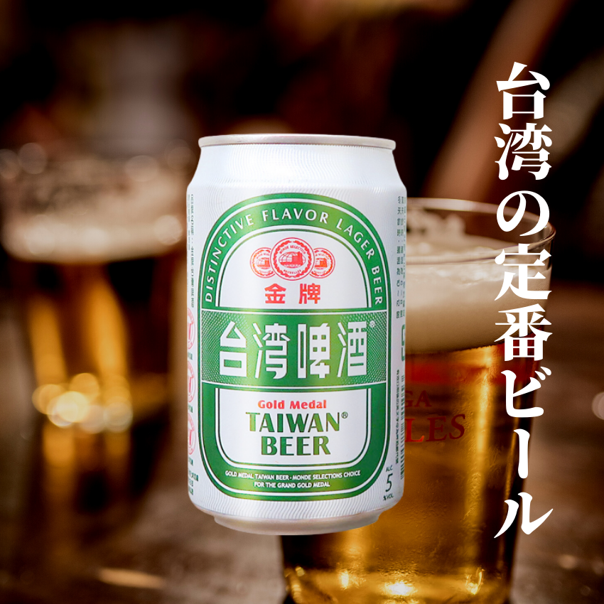 台湾ビール6種飲み比べセットゴールド パイナップル マンゴー