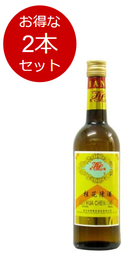 豊収碑 桂花陳酒 果実酒ケイカチンシュ 500ml 16度 - 中国・台湾