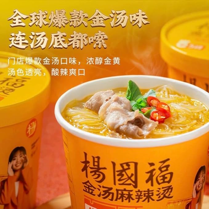 あの行列店の味を自宅で！ 楊國福マーラータン 酸辣味 ヤングオフー 金