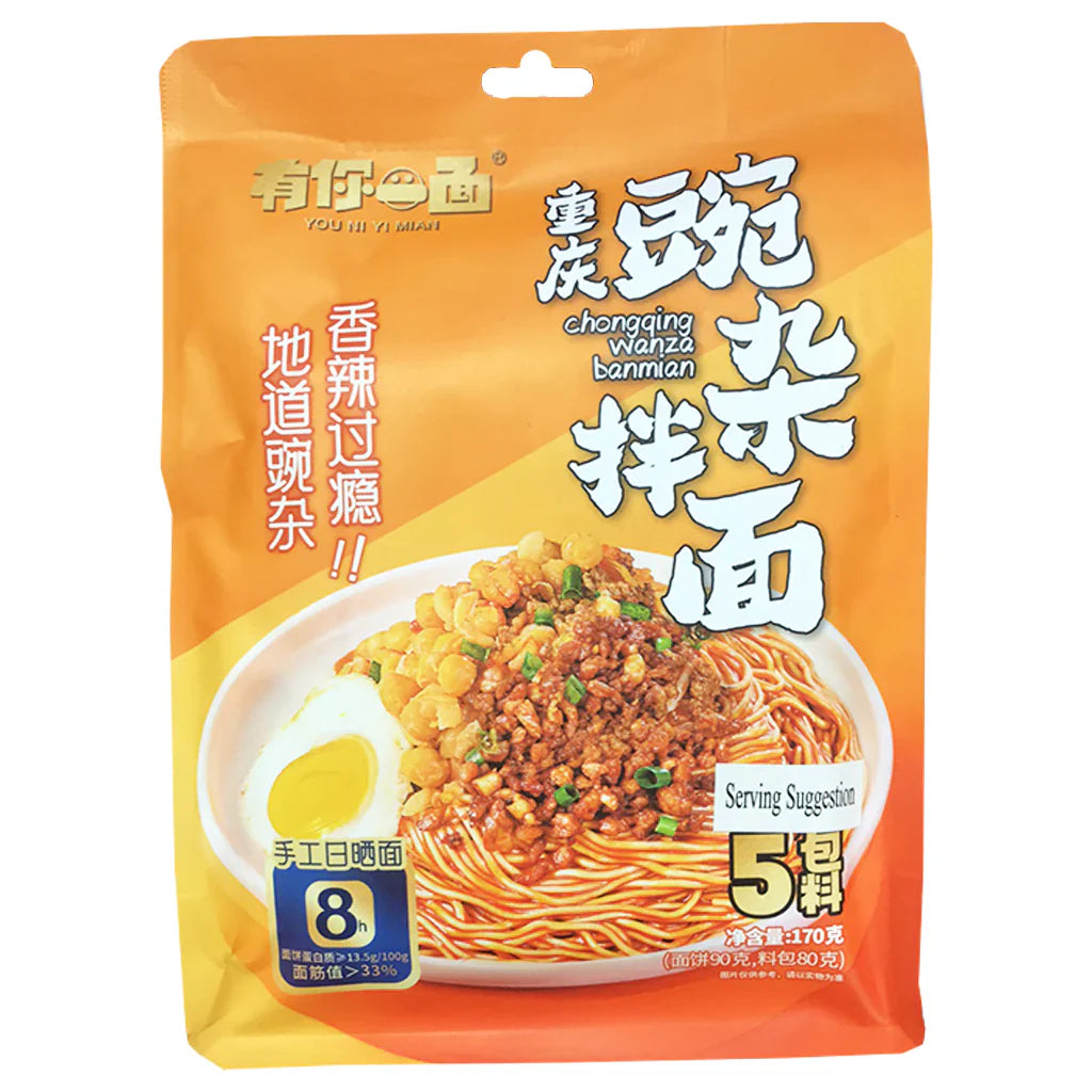 重慶が産んだ絶品麺 深みのある混ぜ麺 有倪一面 重慶豌雜面 170g