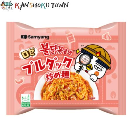 三養　ロゼブルダック炒め麺（袋）140g