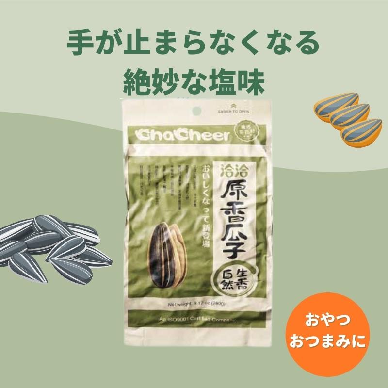 中華お菓子 洽洽 恰恰 チャチャ味付け香瓜子 食用ひまわりの種 - 菓子