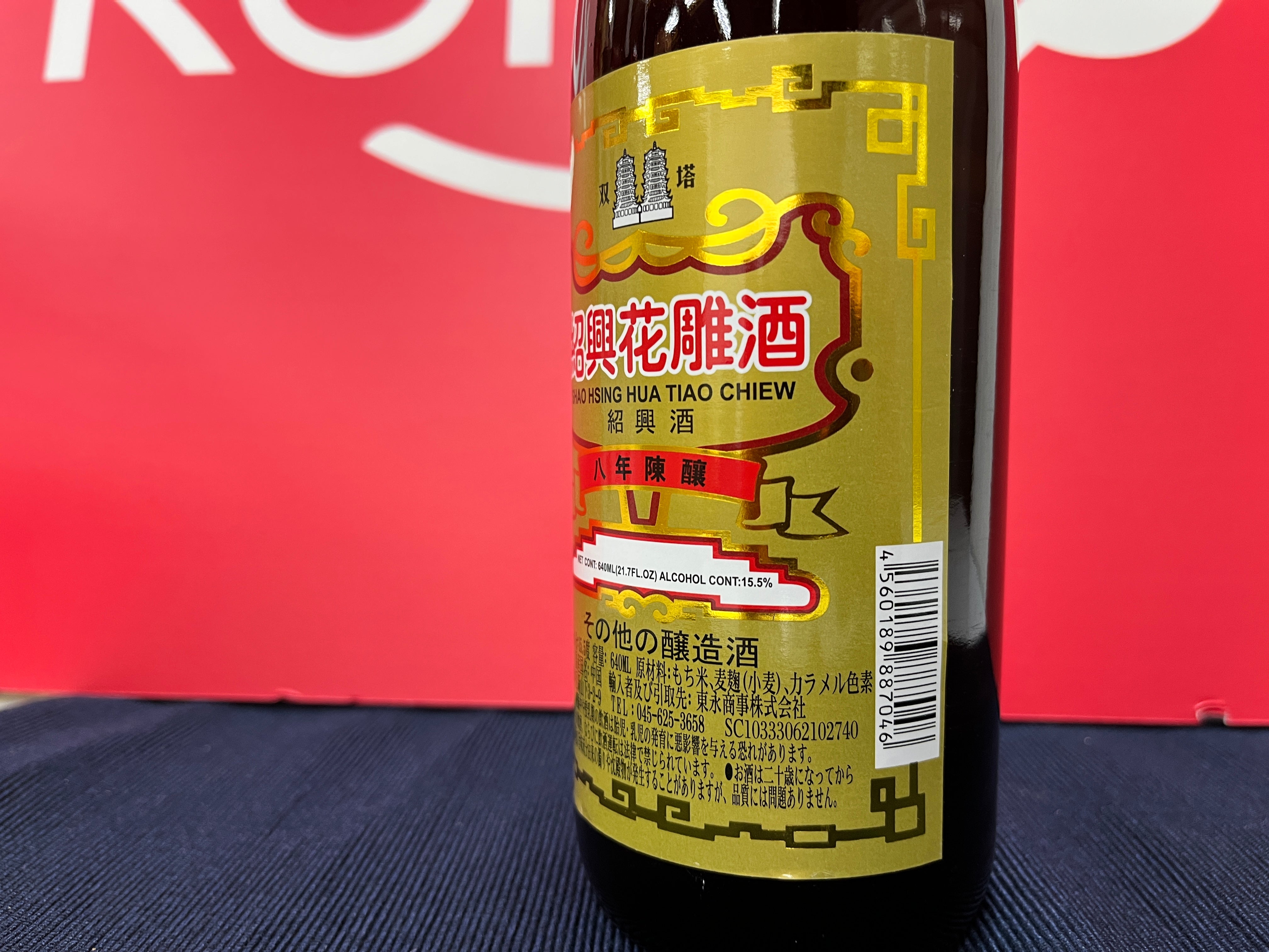双塔牌中国陈年三年绍兴酒 640ml×12瓶