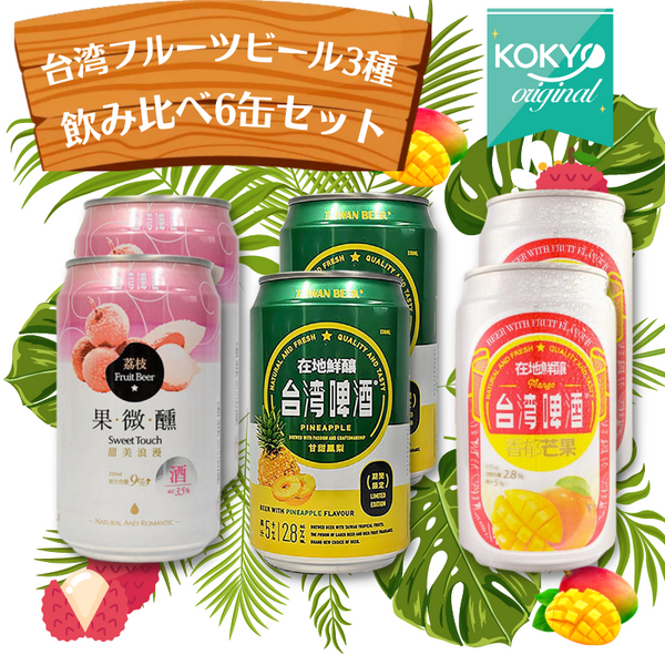 TF台湾ビールコラボ6点セット 台湾ビール × トラベラーズカンパニー TF台湾ビールコラボ6点セット 台湾ビール × トラベラーズカンパニー