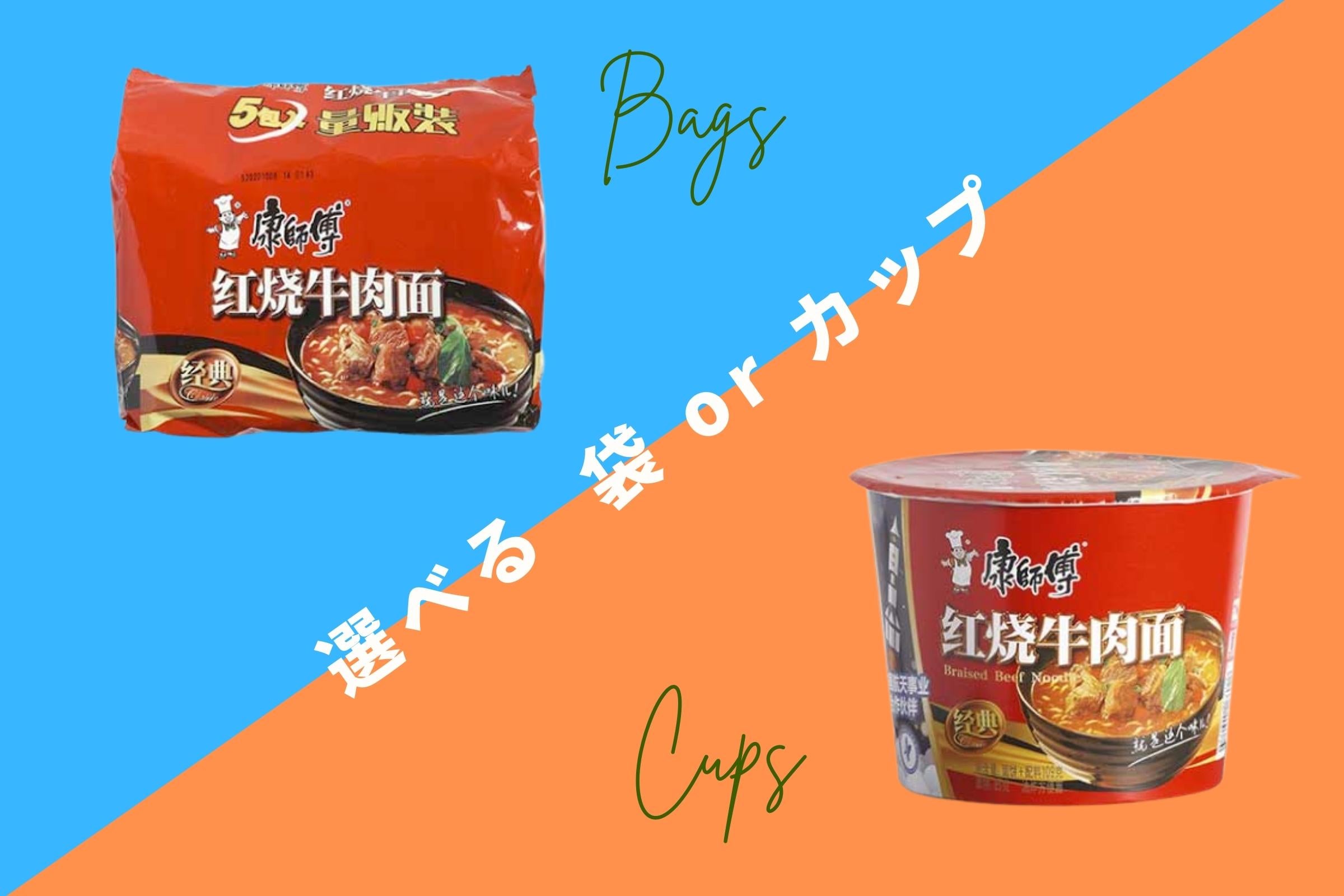 紅焼牛肉麺　113g　カップ　康師傅　中国・台湾輸入食品のネット通販【KOKYO】